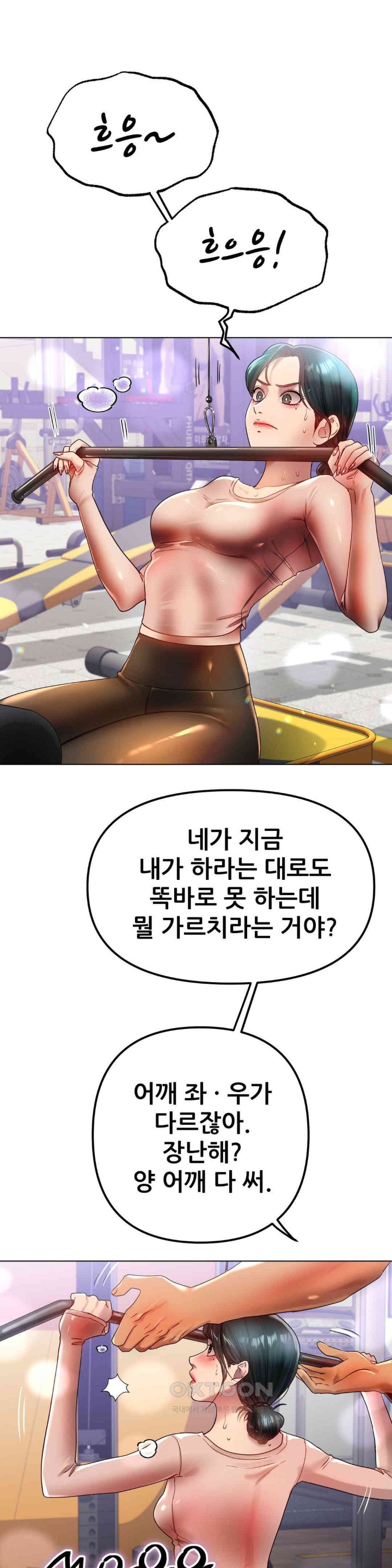 Do You Like to Exercise? Raw Chapter 14 Page 4