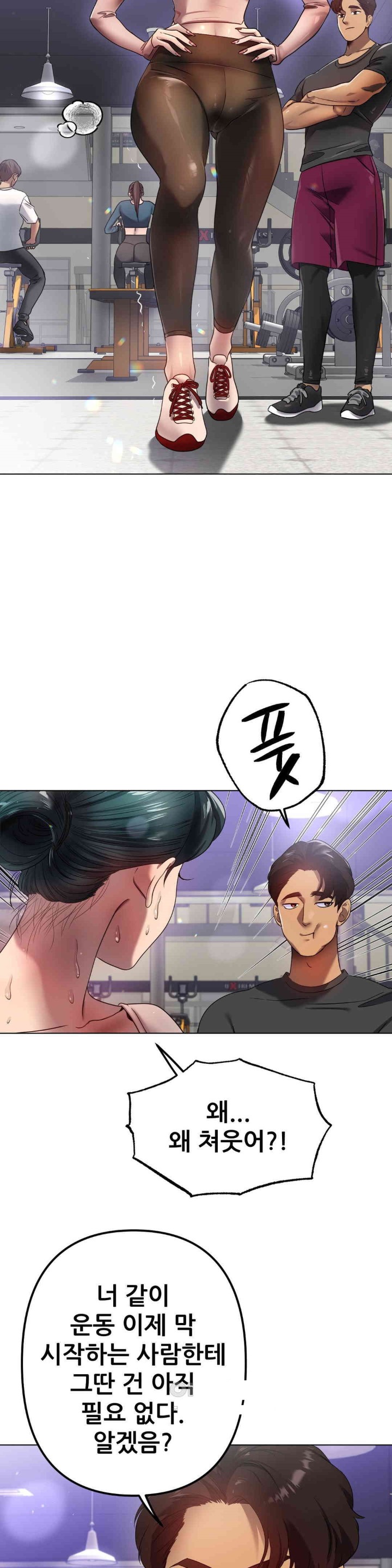 Do You Like to Exercise? Raw Chapter 14 Page 6