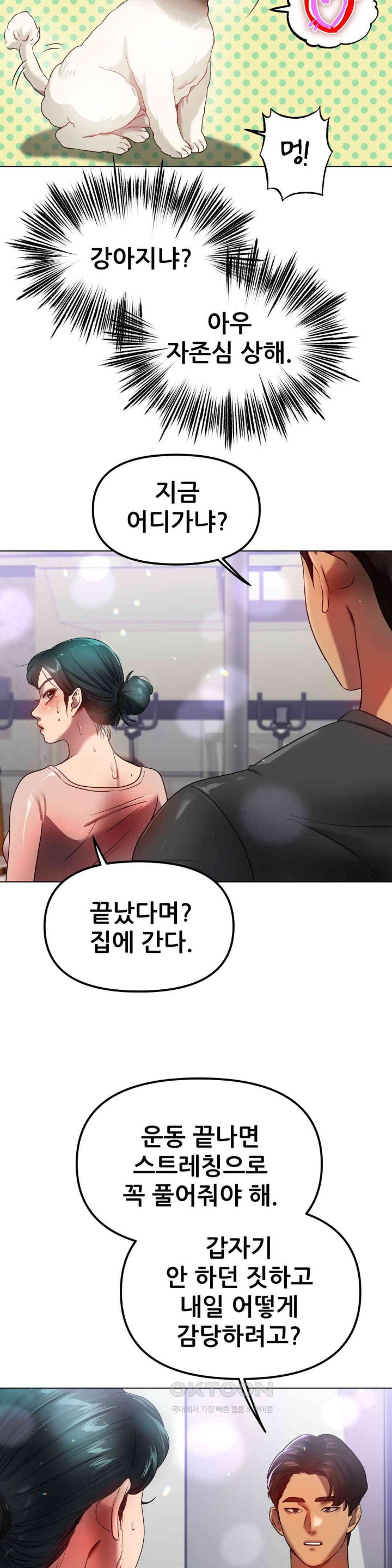 Do You Like to Exercise? Raw Chapter 14 Page 9
