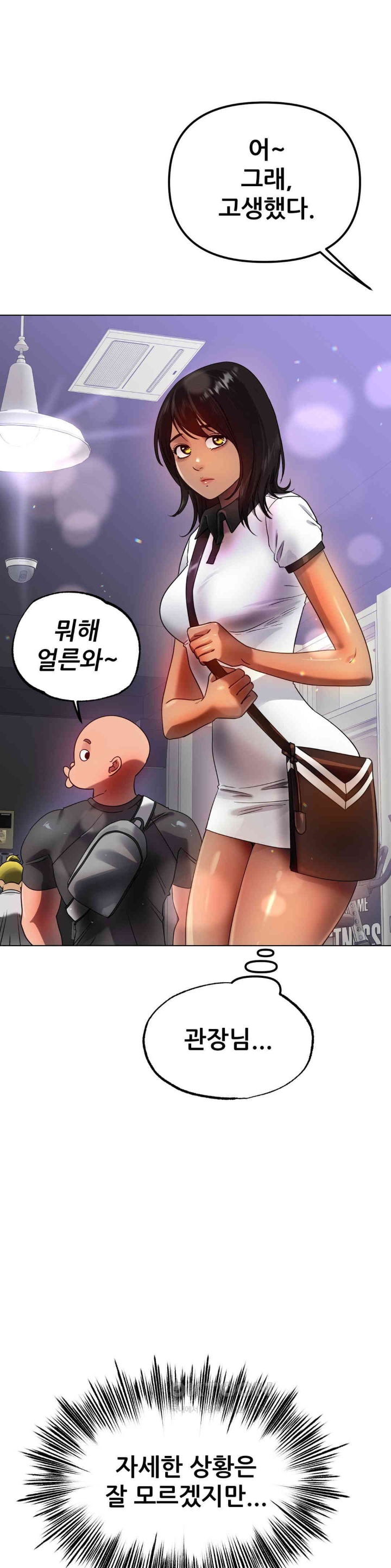Do You Like to Exercise? Raw Chapter 15 Page 18