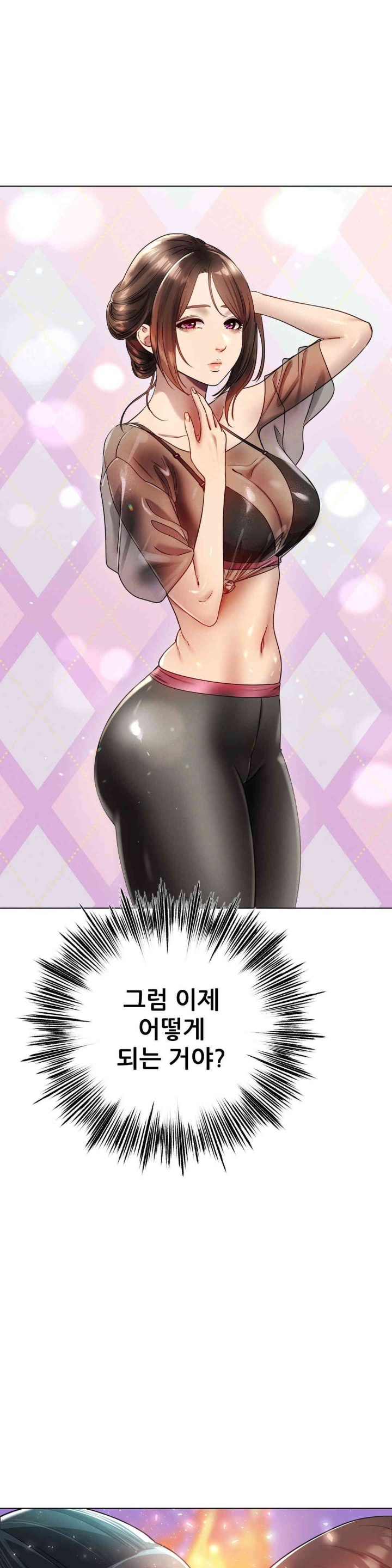 Do You Like to Exercise? Raw Chapter 15 Page 21