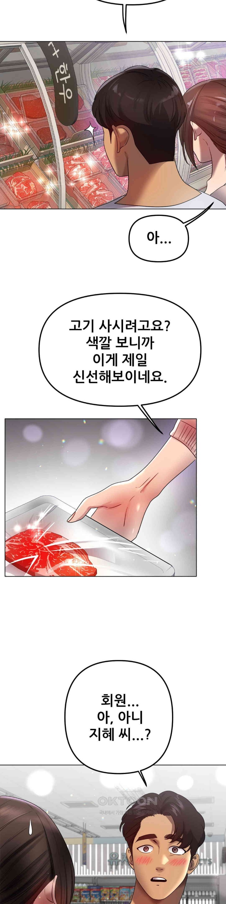 Do You Like to Exercise? Raw Chapter 15 Page 29