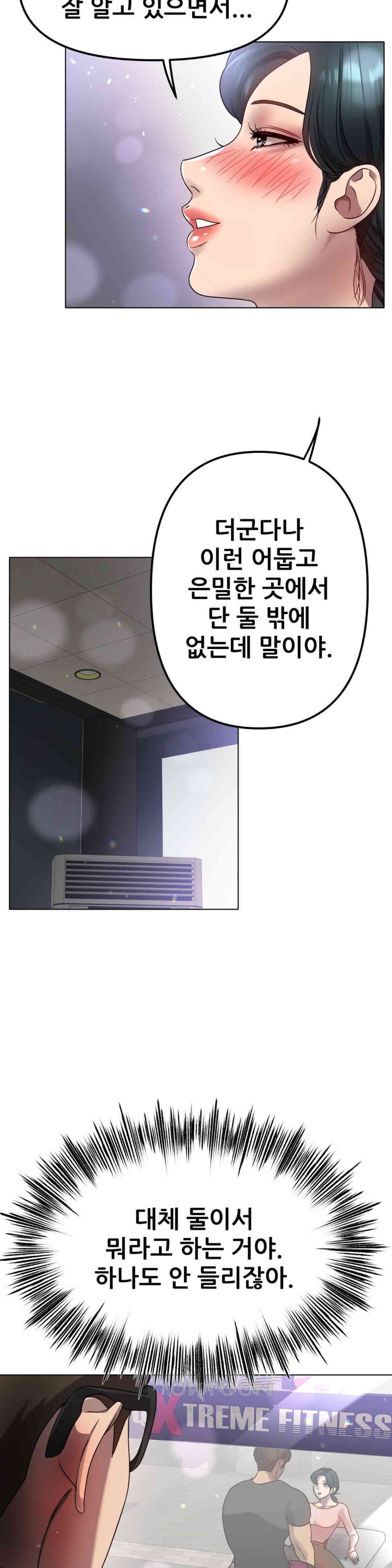 Do You Like to Exercise? Raw Chapter 15 Page 3