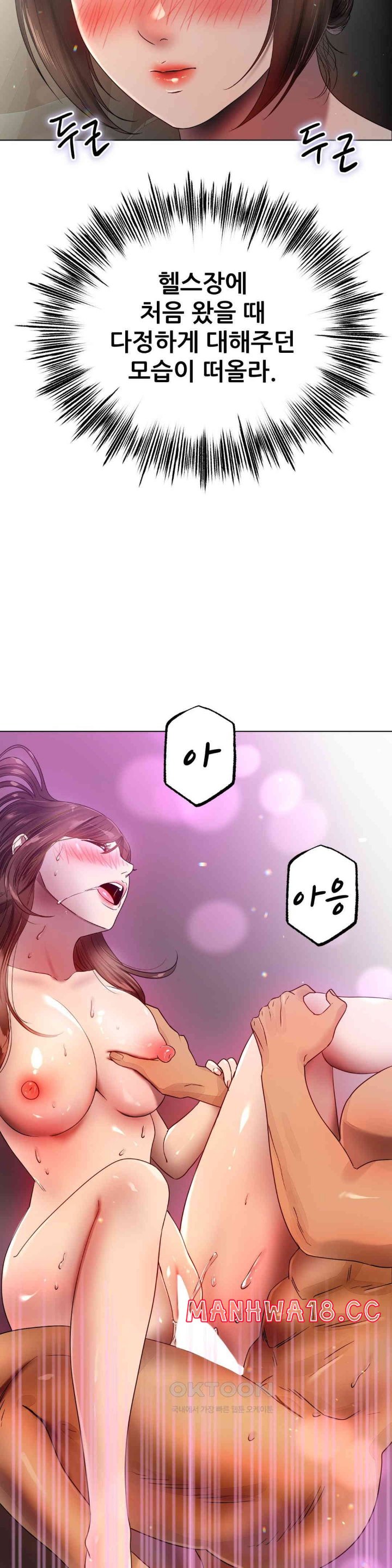 Do You Like to Exercise? Raw Chapter 15 Page 36