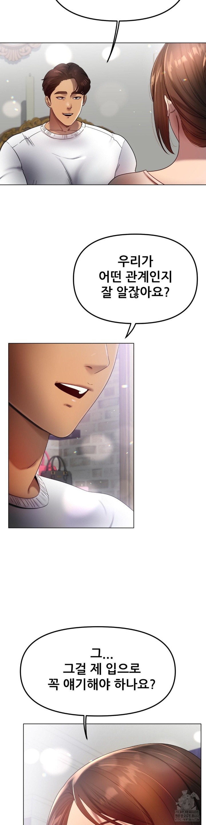 Do You Like to Exercise? Raw Chapter 16 Page 10