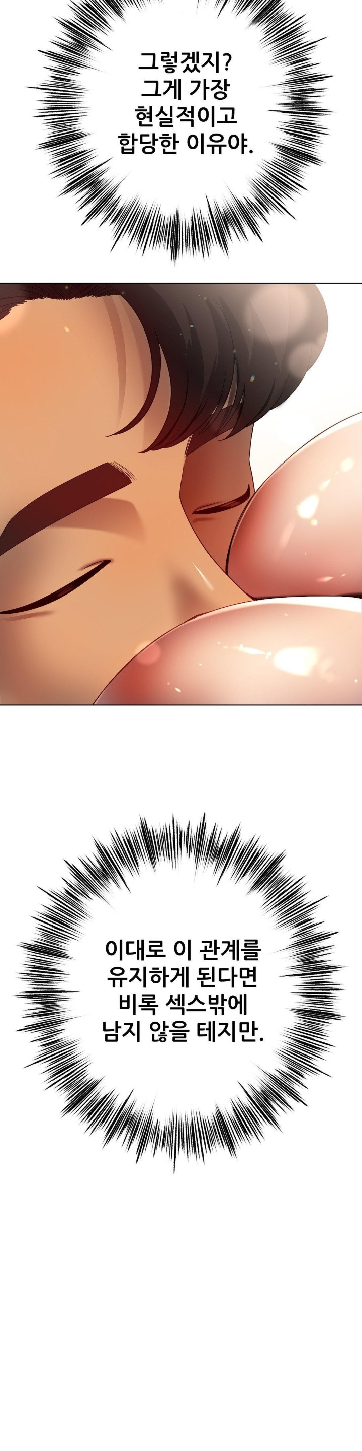 Do You Like to Exercise? Raw Chapter 16 Page 14