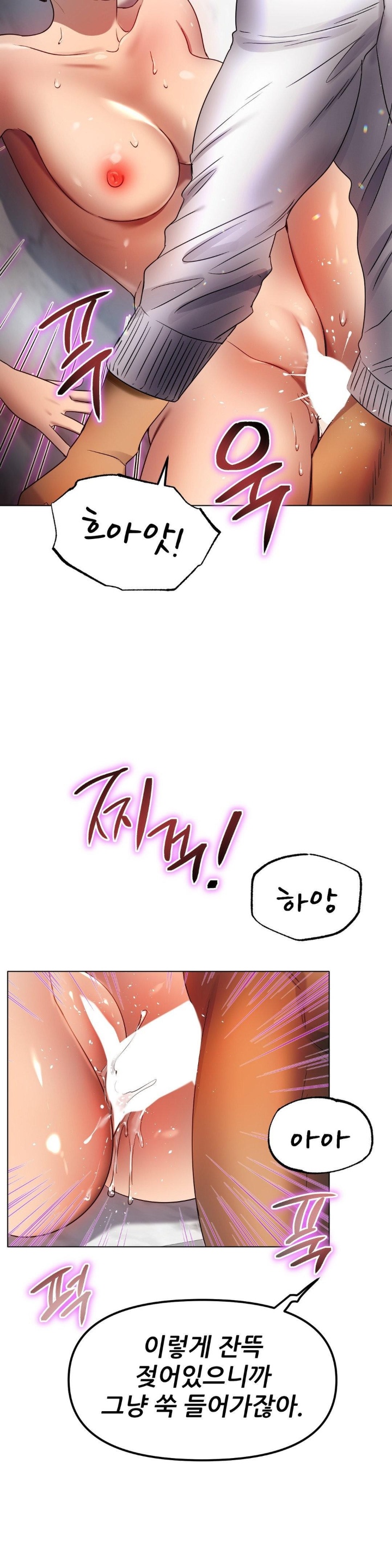 Do You Like to Exercise? Raw Chapter 16 Page 19