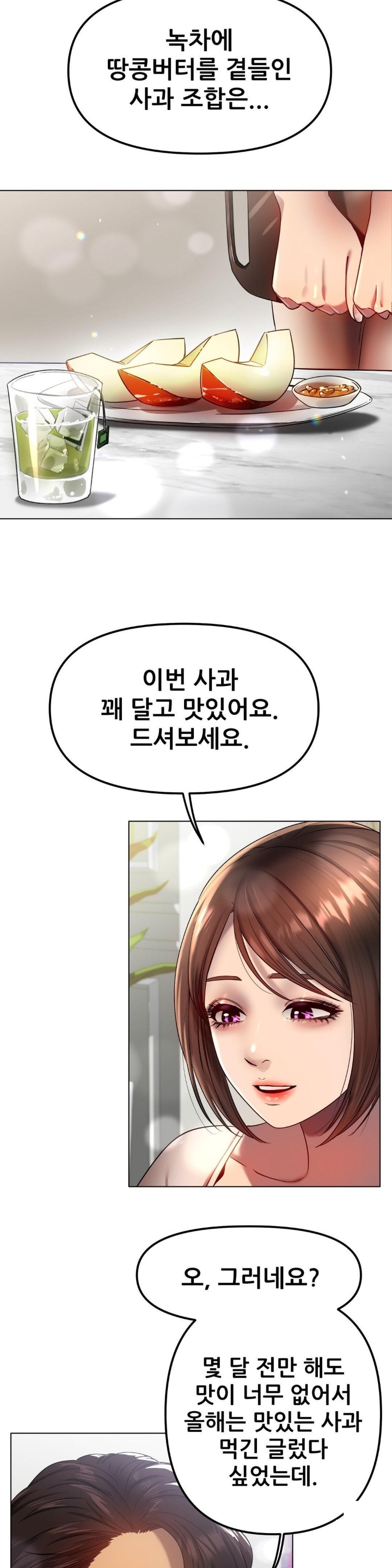 Do You Like to Exercise? Raw Chapter 16 Page 2