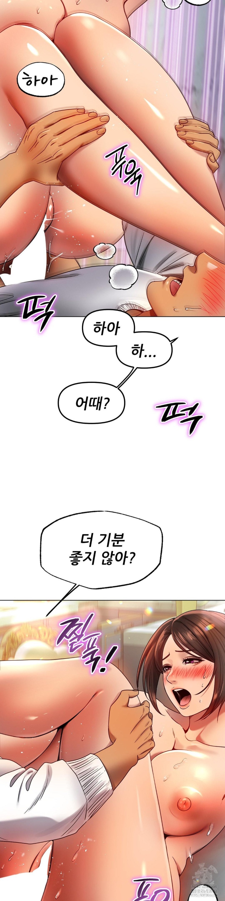Do You Like to Exercise? Raw Chapter 16 Page 21