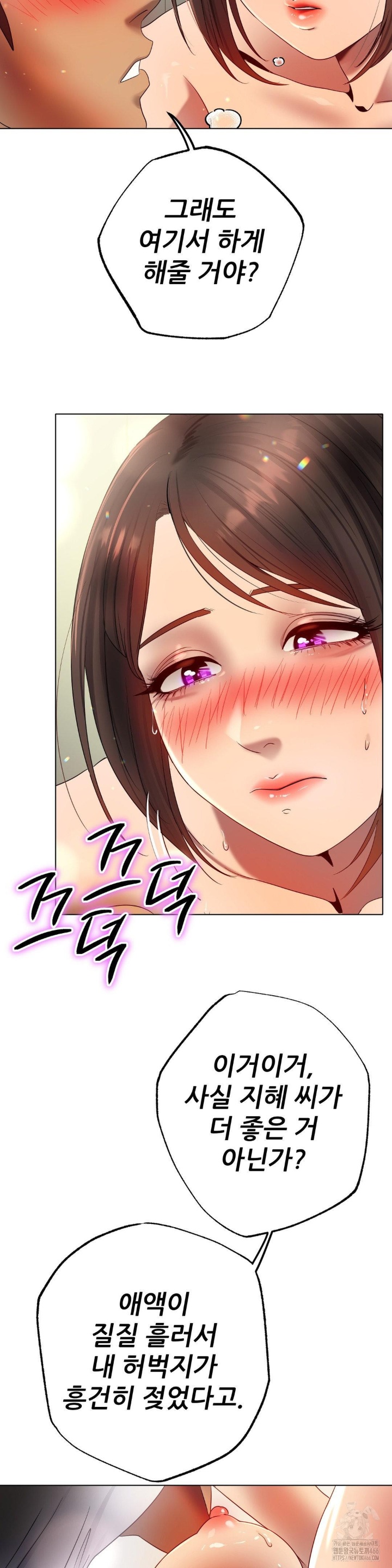 Do You Like to Exercise? Raw Chapter 16 Page 28