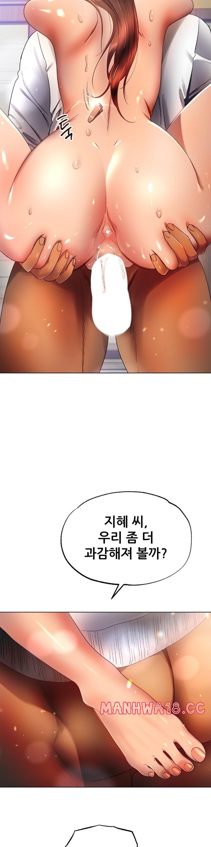 Do You Like to Exercise? Raw Chapter 16 Page 32