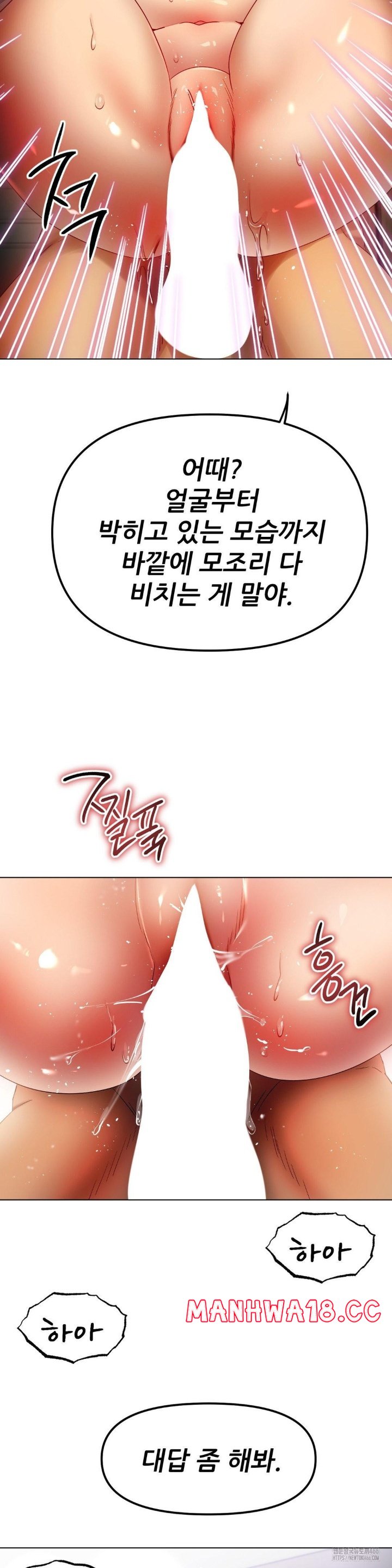 Do You Like to Exercise? Raw Chapter 16 Page 34