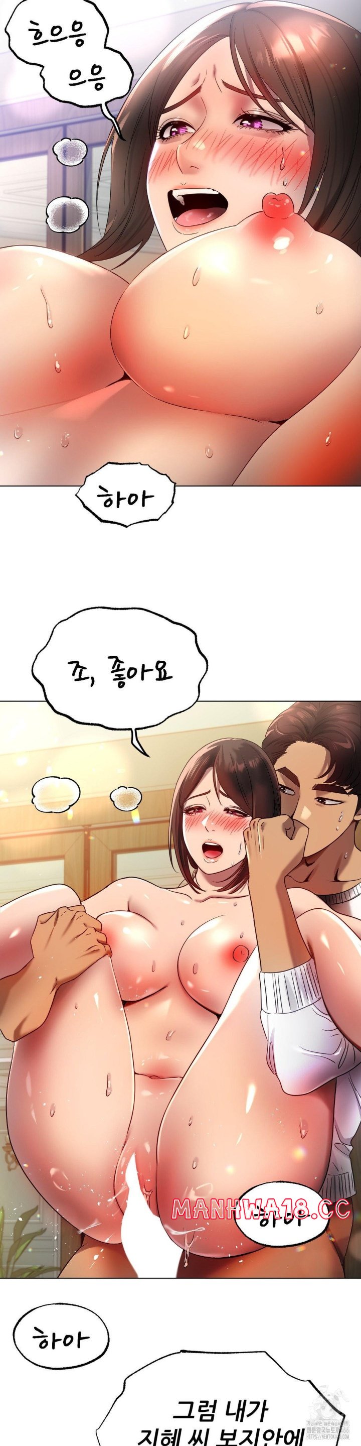 Do You Like to Exercise? Raw Chapter 16 Page 35