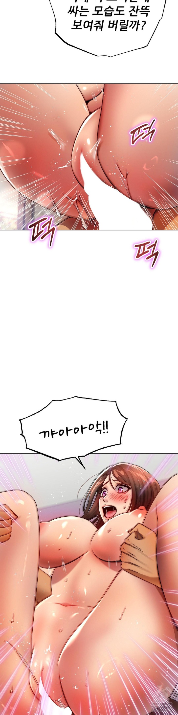 Do You Like to Exercise? Raw Chapter 16 Page 36