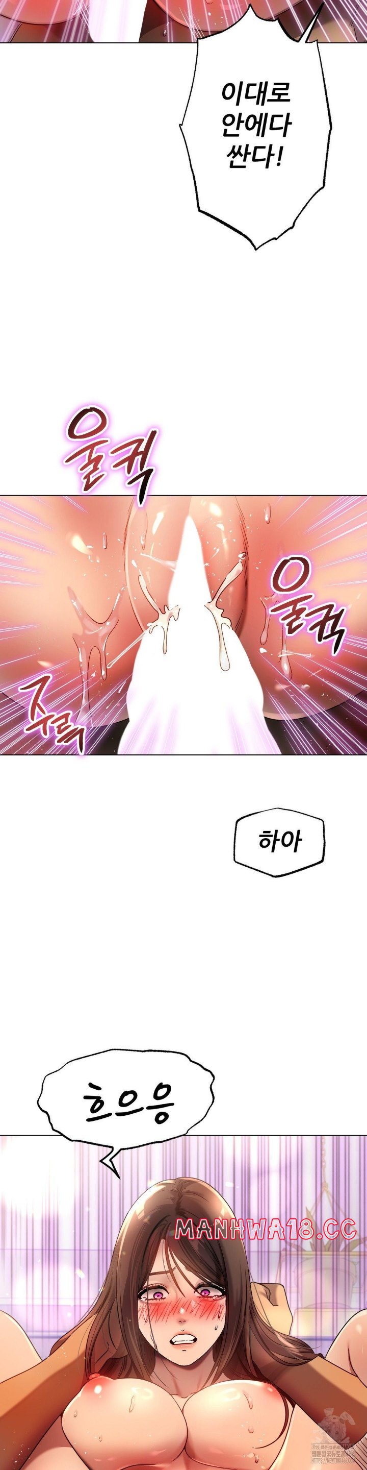 Do You Like to Exercise? Raw Chapter 16 Page 37
