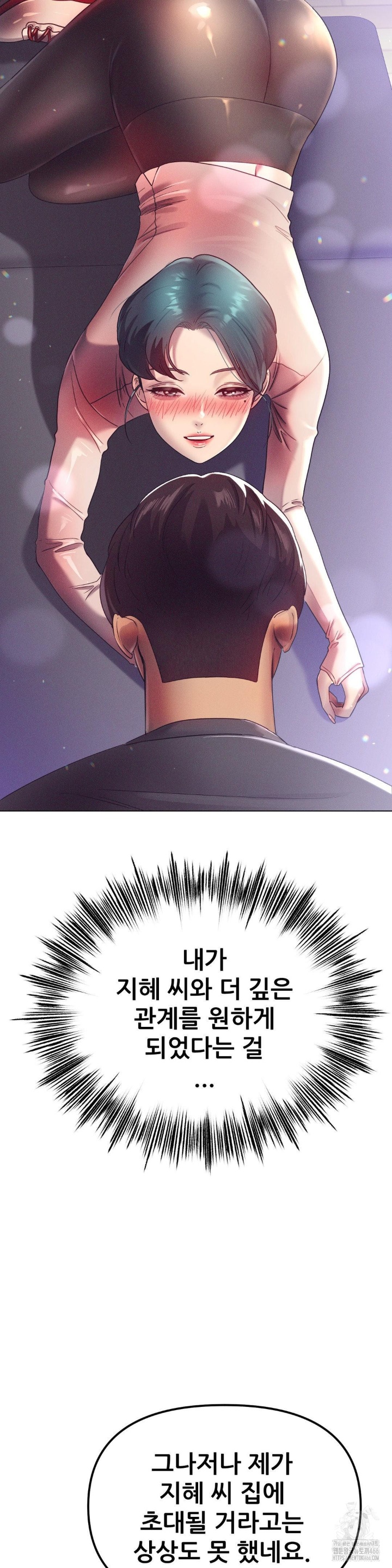 Do You Like to Exercise? Raw Chapter 16 Page 9