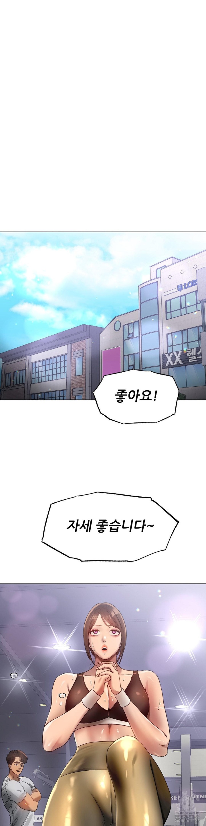 Do You Like to Exercise? Raw Chapter 17 Page 18