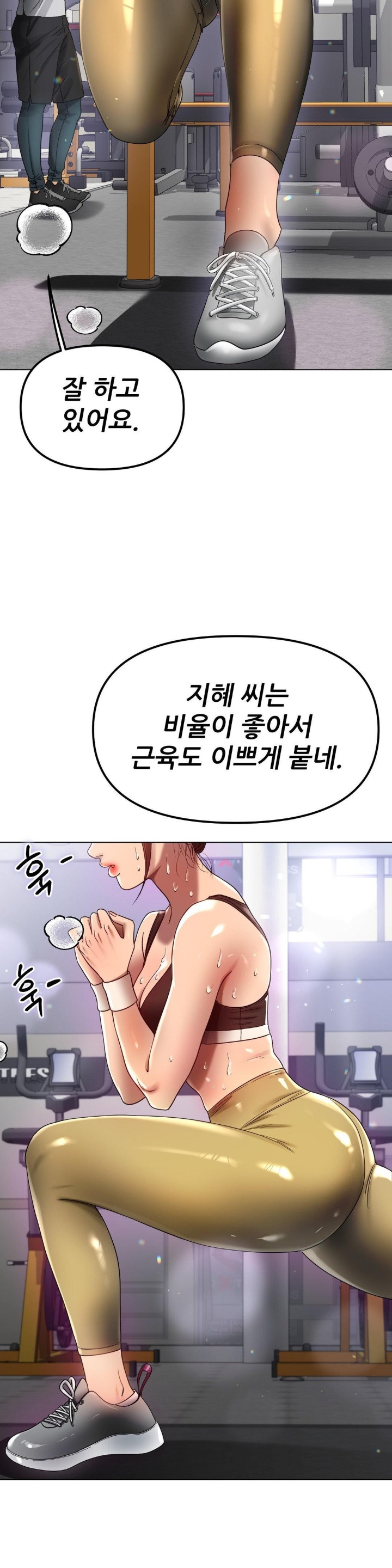 Do You Like to Exercise? Raw Chapter 17 Page 19