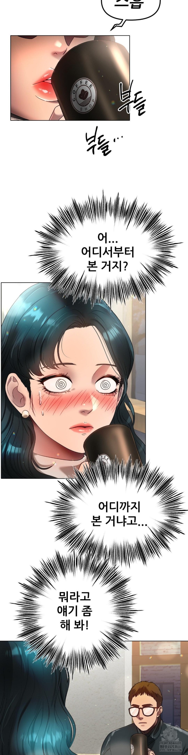 Do You Like to Exercise? Raw Chapter 17 Page 2
