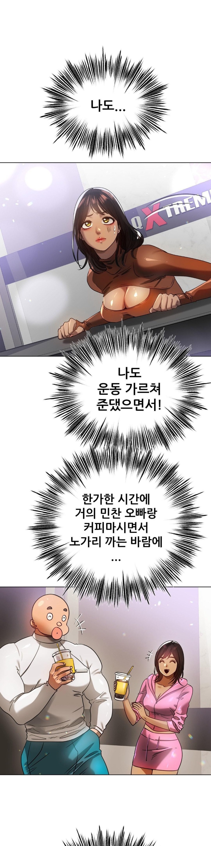Do You Like to Exercise? Raw Chapter 17 Page 20