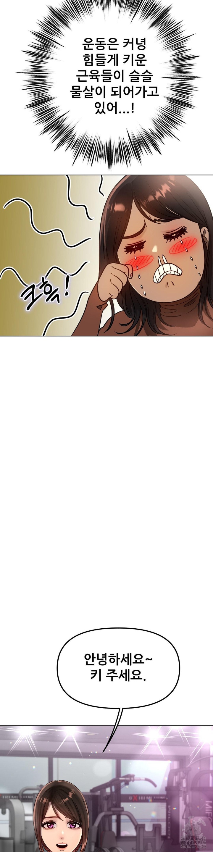 Do You Like to Exercise? Raw Chapter 17 Page 21