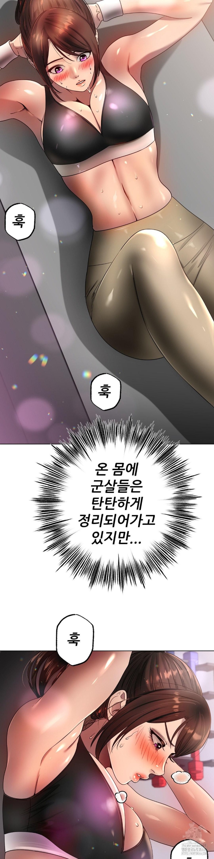 Do You Like to Exercise? Raw Chapter 17 Page 23