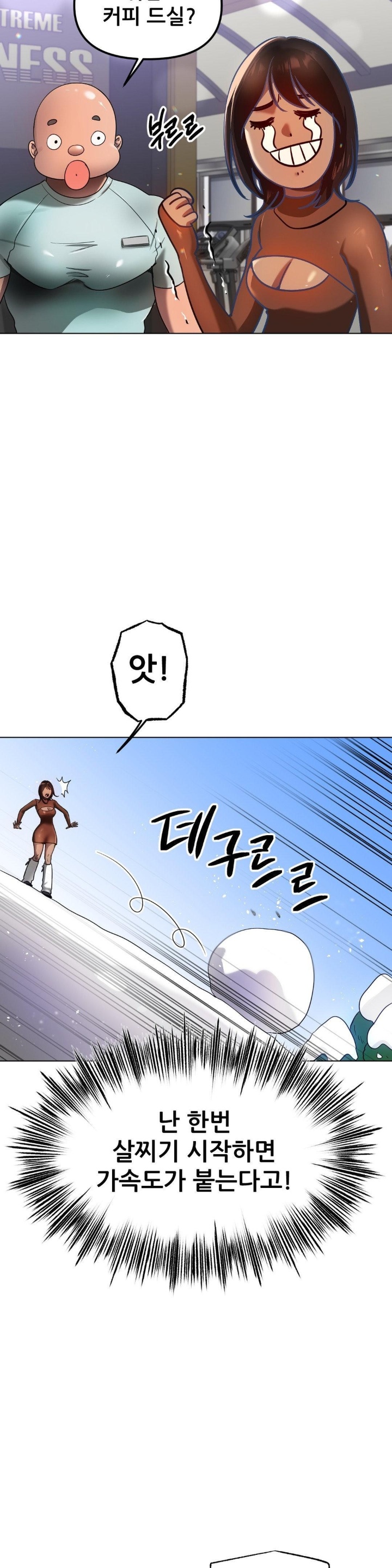 Do You Like to Exercise? Raw Chapter 17 Page 25