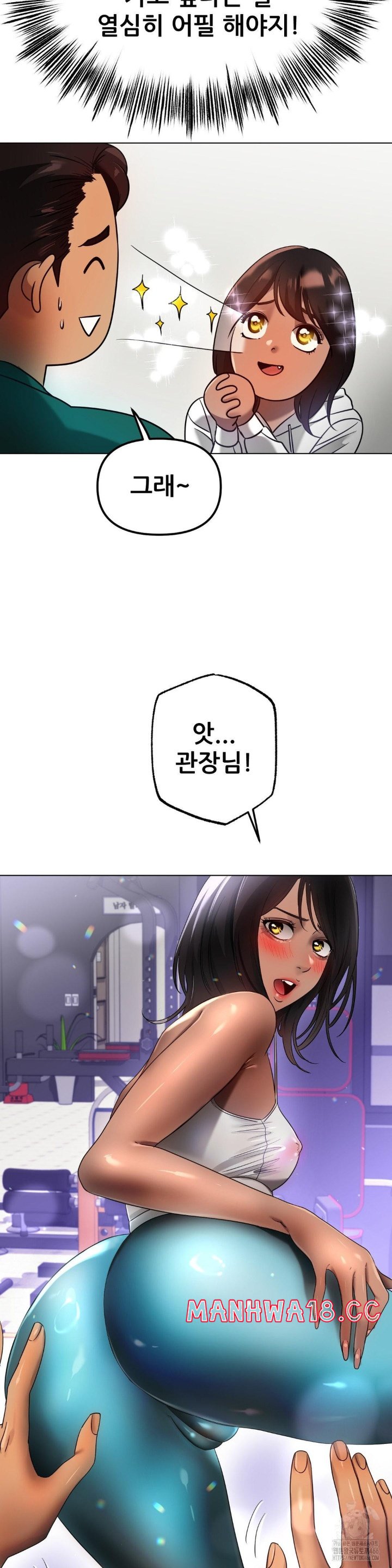 Do You Like to Exercise? Raw Chapter 17 Page 29