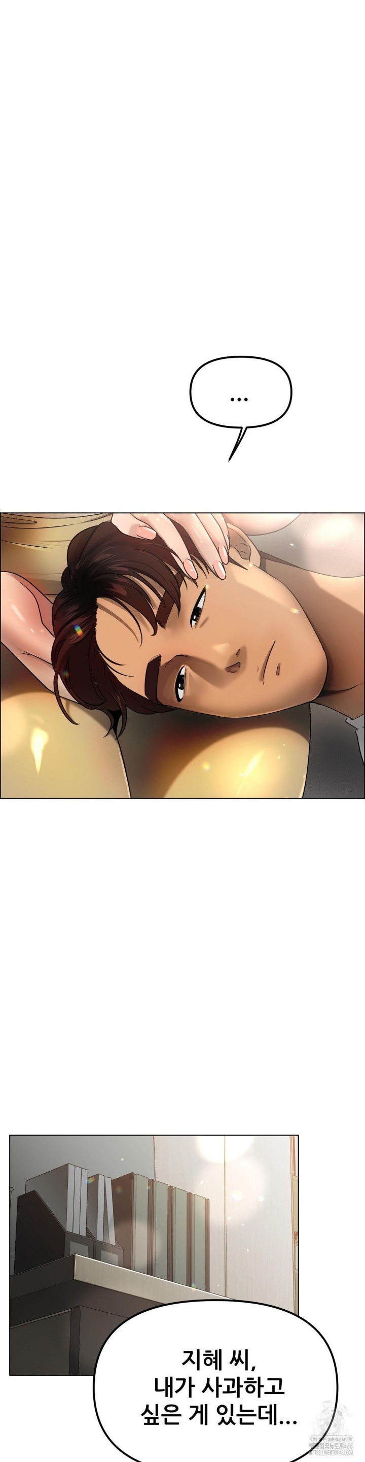 Do You Like to Exercise? Raw Chapter 17 Page 35