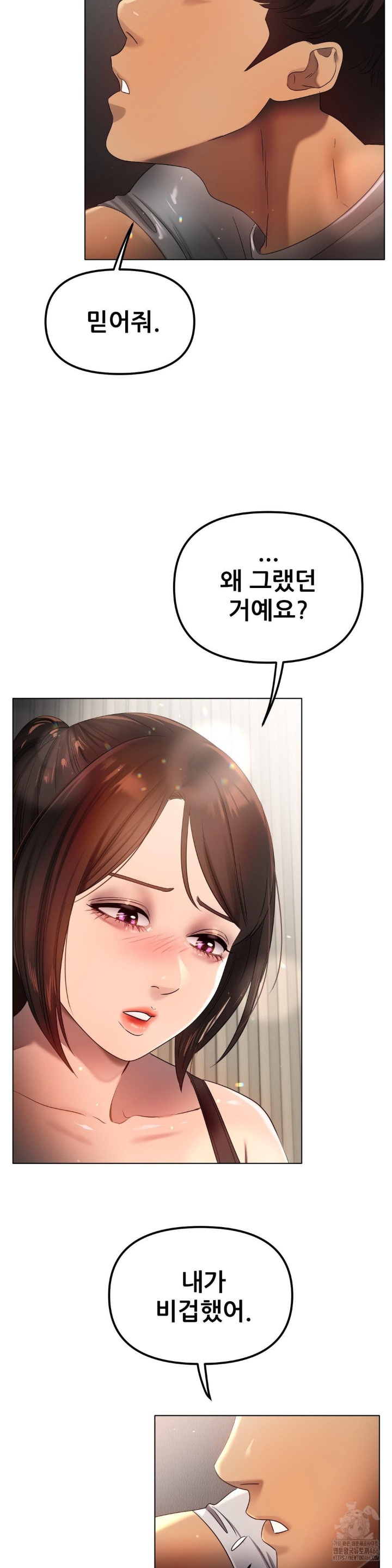 Do You Like to Exercise? Raw Chapter 17 Page 38