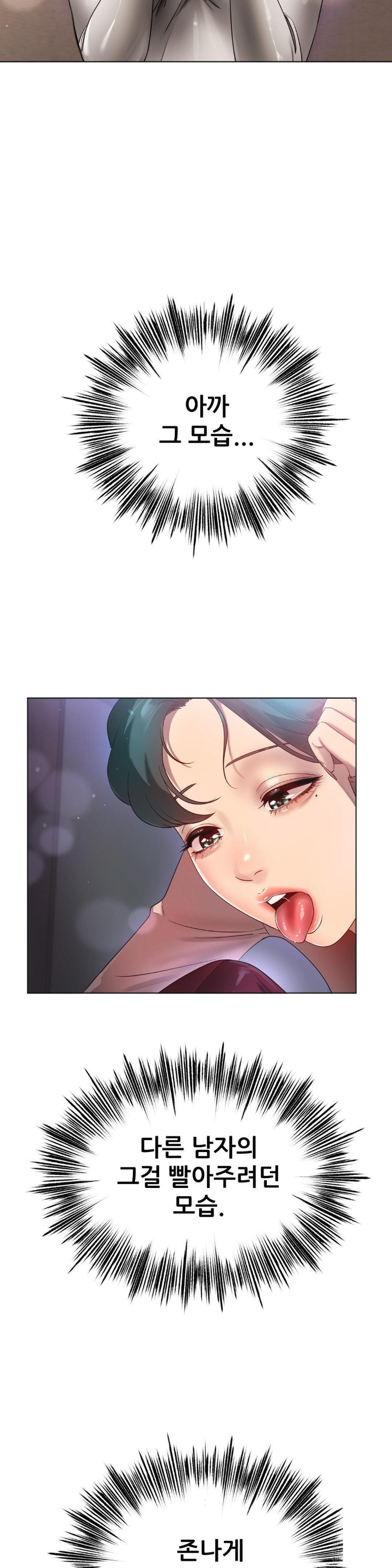 Do You Like to Exercise? Raw Chapter 17 Page 4