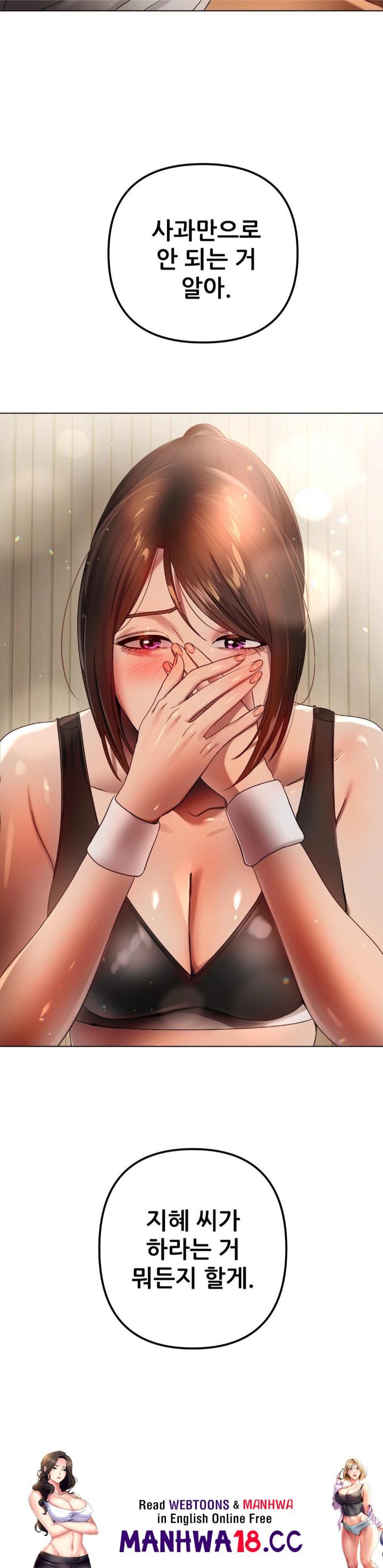 Do You Like to Exercise? Raw Chapter 17 Page 40