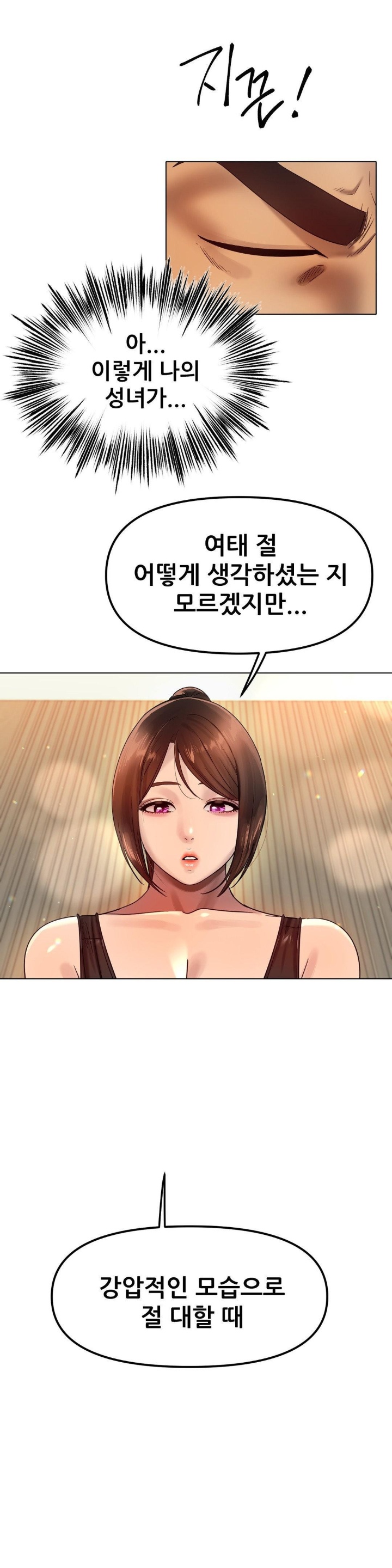 Do You Like to Exercise? Raw Chapter 18 Page 11