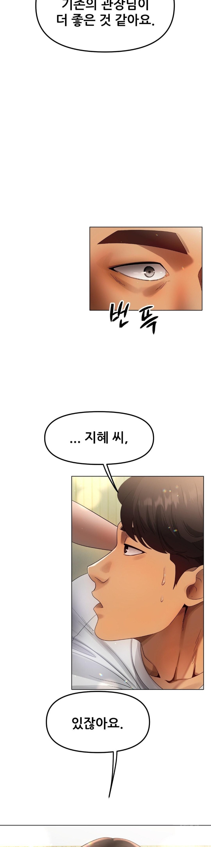 Do You Like to Exercise? Raw Chapter 18 Page 18