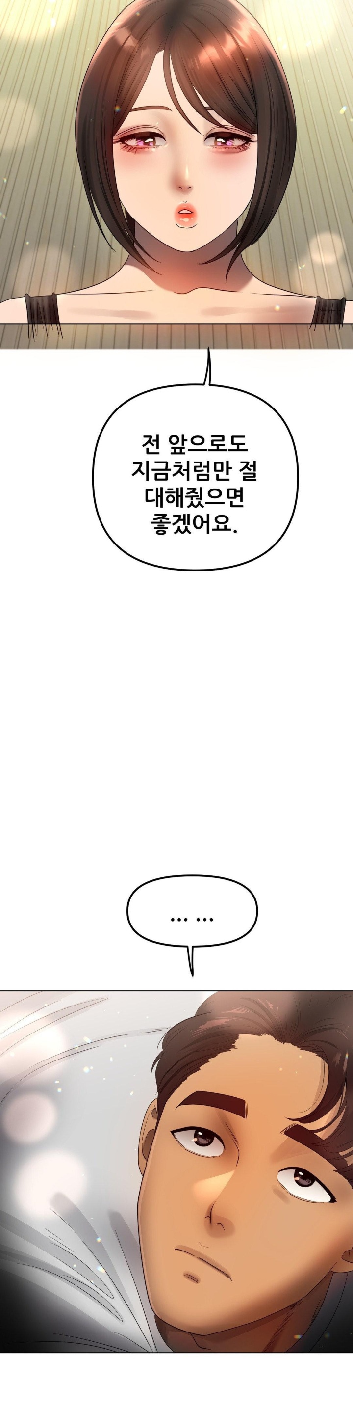 Do You Like to Exercise? Raw Chapter 18 Page 19