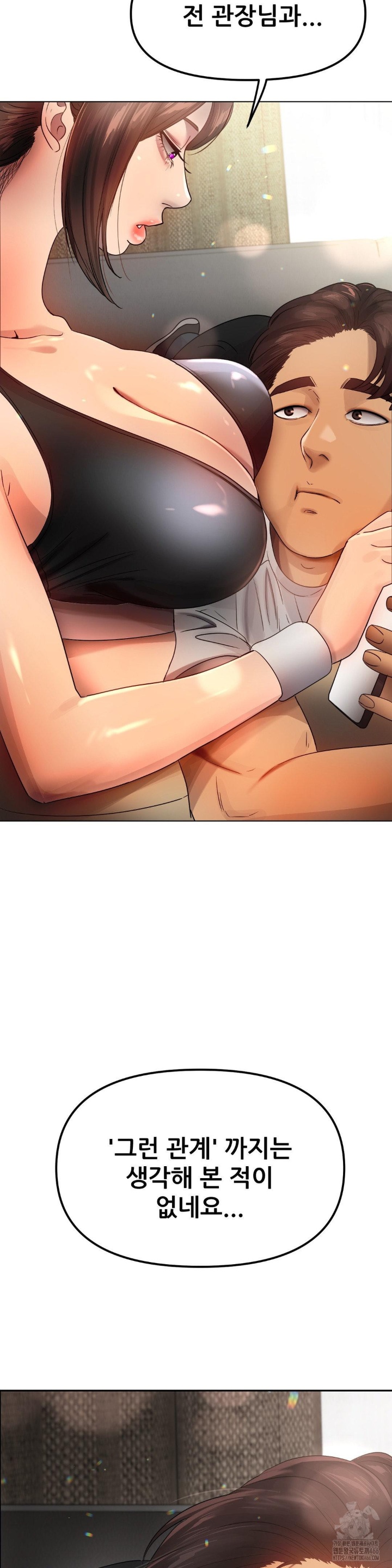 Do You Like to Exercise? Raw Chapter 18 Page 2