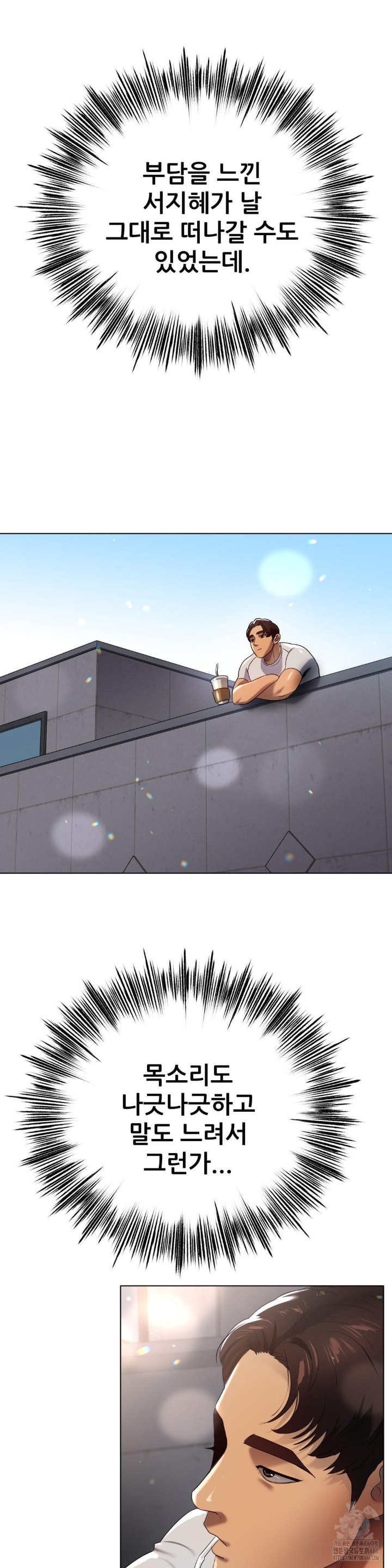 Do You Like to Exercise? Raw Chapter 18 Page 21