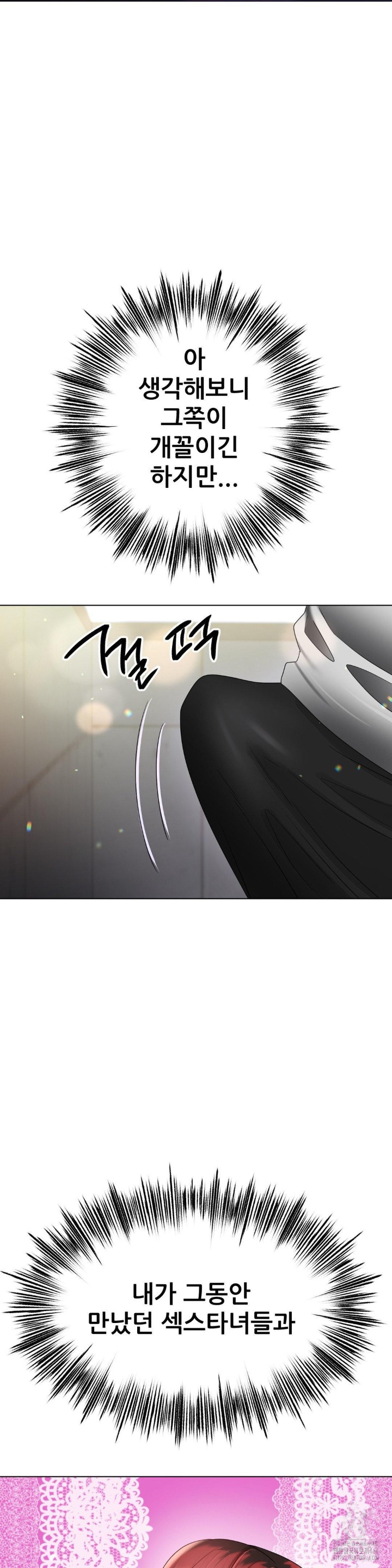 Do You Like to Exercise? Raw Chapter 18 Page 24