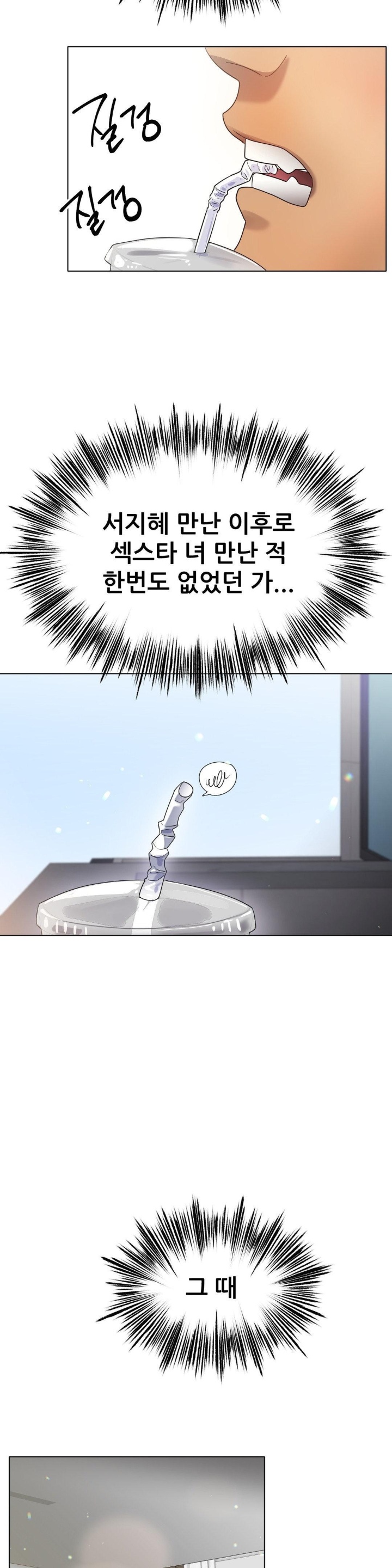 Do You Like to Exercise? Raw Chapter 18 Page 26
