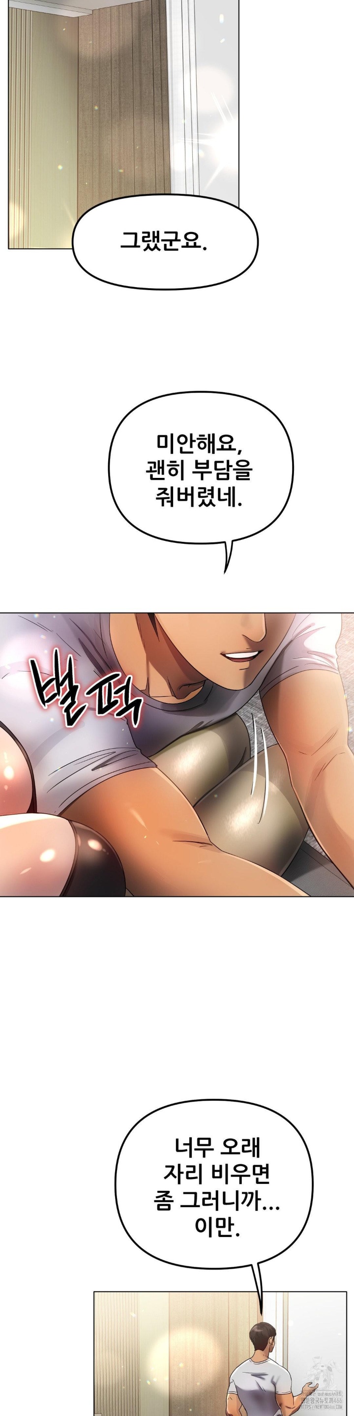 Do You Like to Exercise? Raw Chapter 18 Page 27