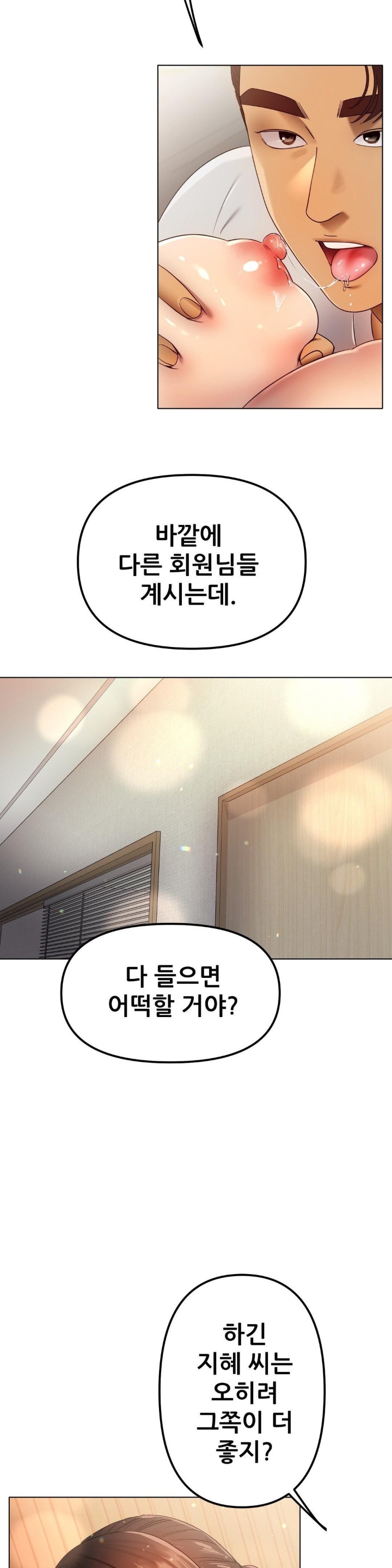 Do You Like to Exercise? Raw Chapter 18 Page 32