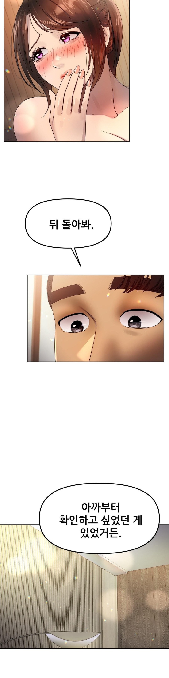 Do You Like to Exercise? Raw Chapter 18 Page 33