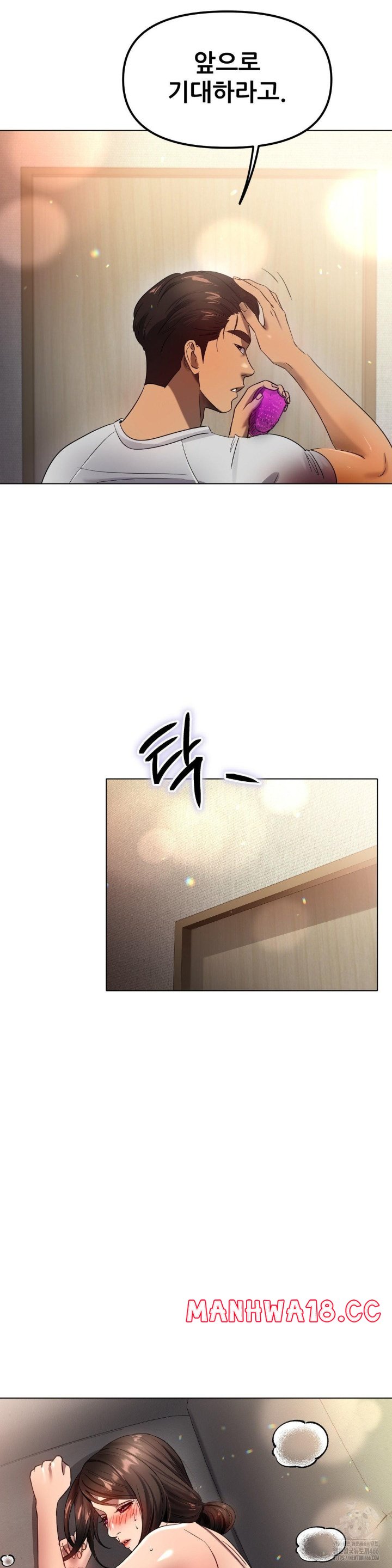 Do You Like to Exercise? Raw Chapter 18 Page 44