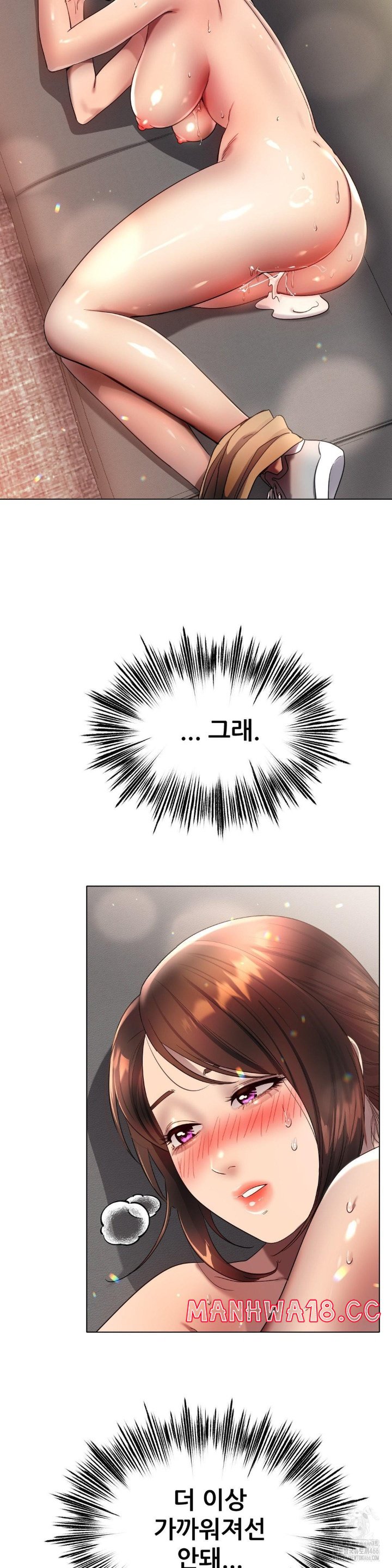 Do You Like to Exercise? Raw Chapter 18 Page 45