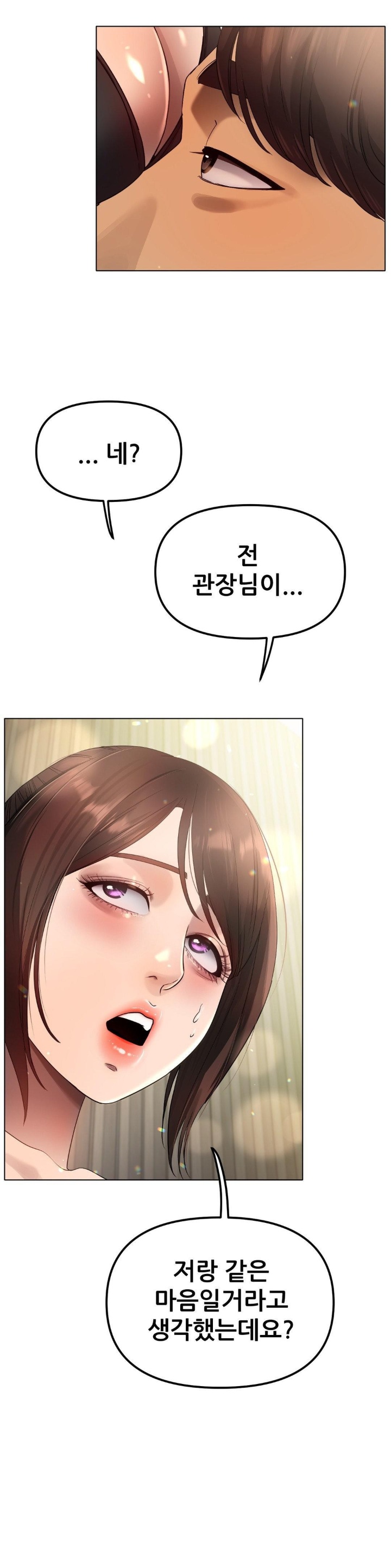 Do You Like to Exercise? Raw Chapter 18 Page 7