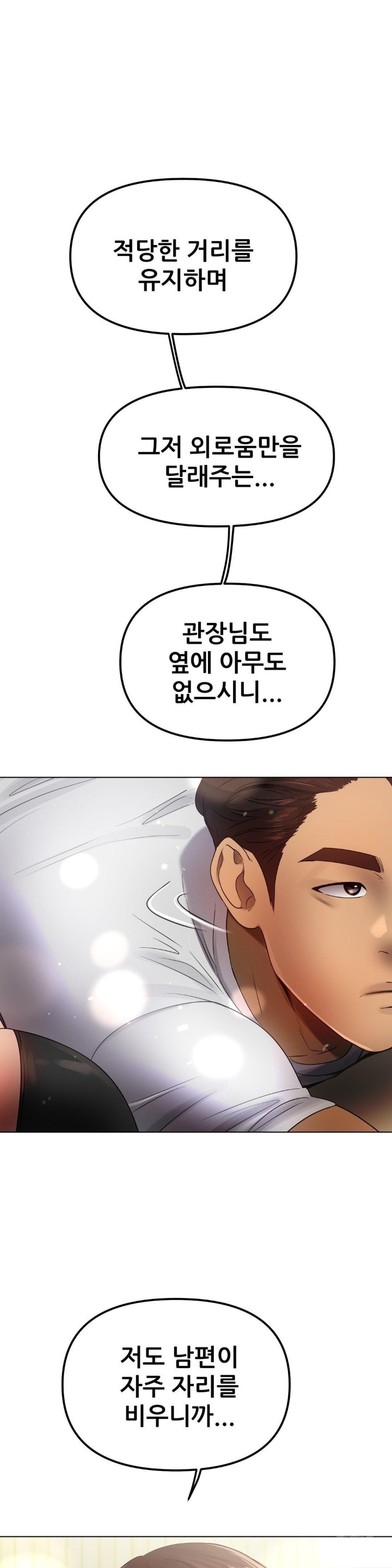 Do You Like to Exercise? Raw Chapter 18 Page 9