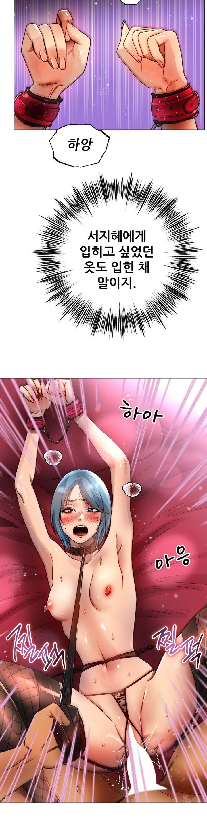 Do You Like to Exercise? Raw Chapter 19 Page 18