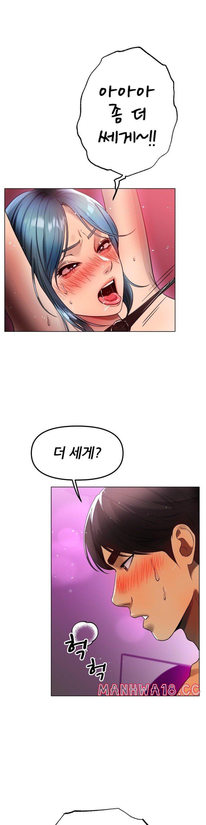 Do You Like to Exercise? Raw Chapter 19 Page 19