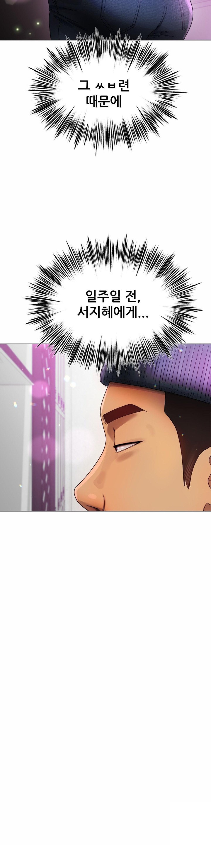 Do You Like to Exercise? Raw Chapter 19 Page 2