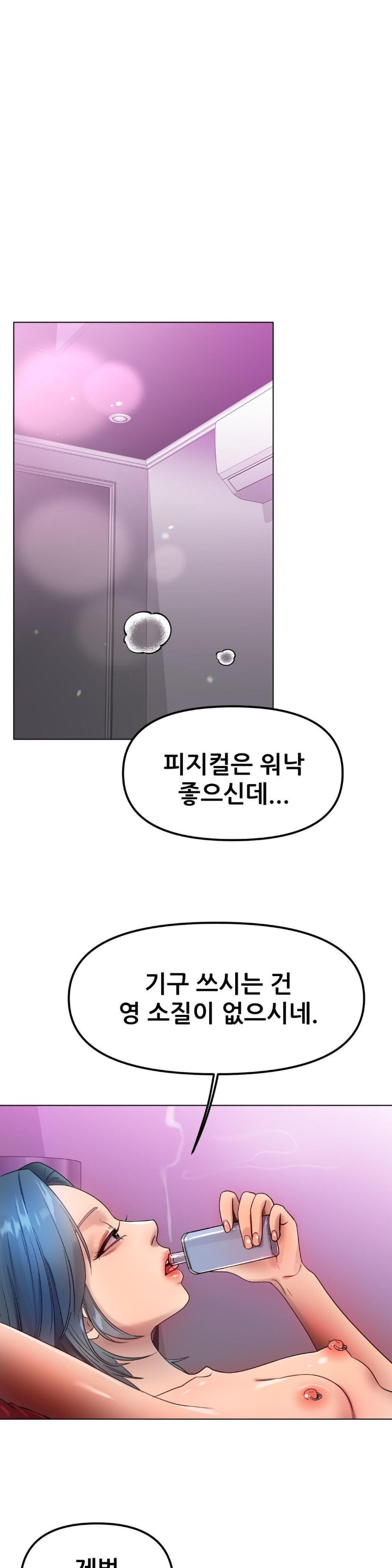 Do You Like to Exercise? Raw Chapter 19 Page 26